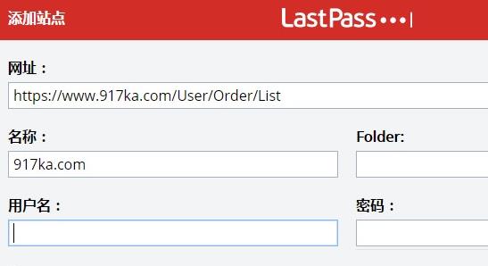 LastPass电脑版下载 v4.133.0