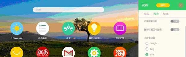 Infinity网页版下载 v11.0.1