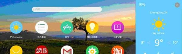 Infinity网页版下载 v11.0.1