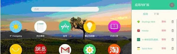 Infinity网页版下载 v11.0.1