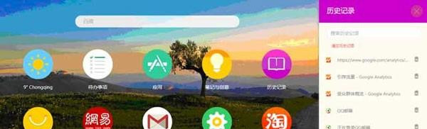 Infinity网页版下载 v11.0.1