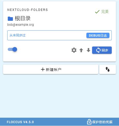 Floccus电脑版下载 v4.5.0