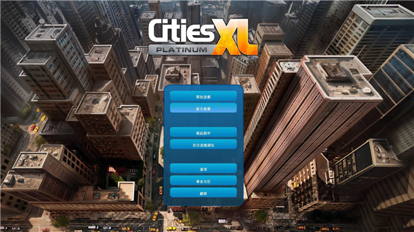 特大城市2012修改器最新版下载 v1.0