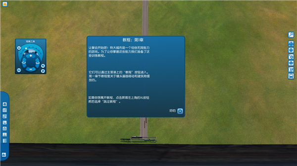 特大城市2012修改器最新版下载 v1.0