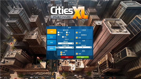 特大城市2012修改器最新版下载 v1.0