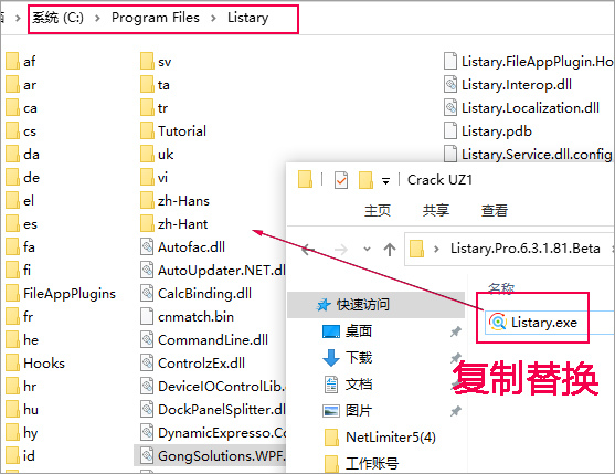 listary pro中文版下载 v6.3.1.81