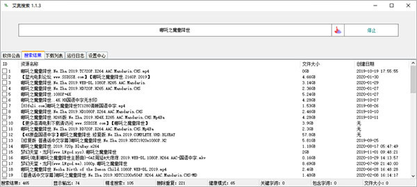 艾奥搜索中文版下载 v1.1.3