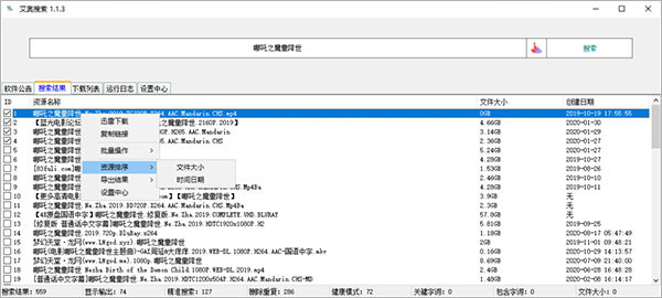 艾奥搜索中文版下载 v1.1.3