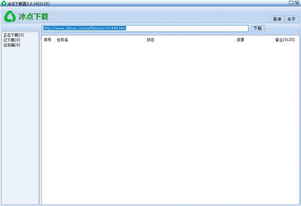 冰点下载器电脑版下载 v3.2.16