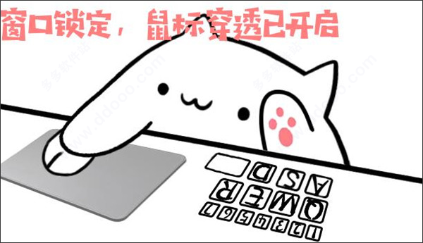 按键猫咪完美全键盘版PC端下载 v0.1.6