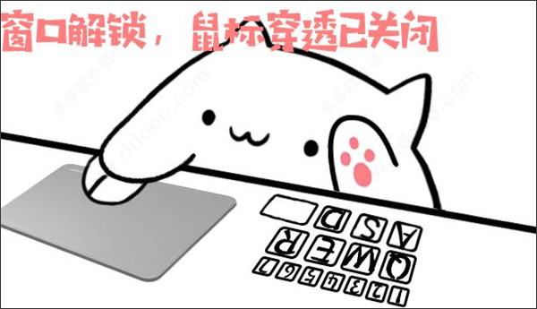 按键猫咪完美全键盘版PC端下载 v0.1.6