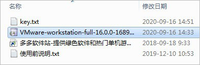 VMware16免费版下载 v1.0