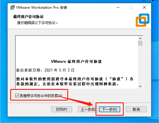 VMware16免费版下载 v1.0