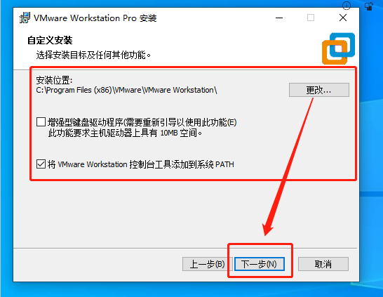 VMware16免费版下载 v1.0