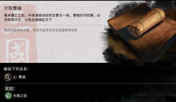 三国全面战争修改器中文版下载 v1.0