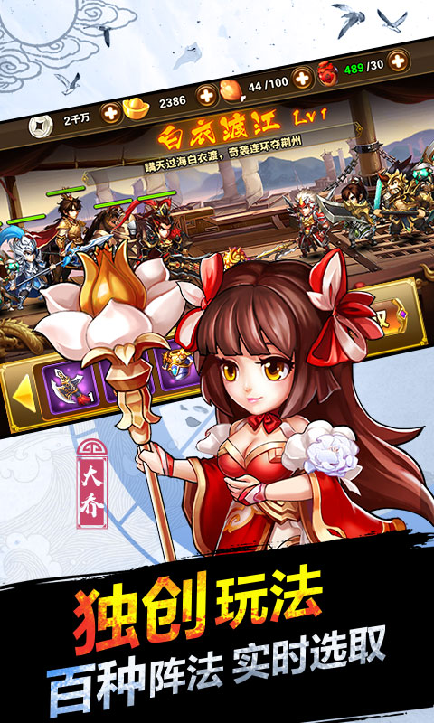 悍将三国单机版下载 v3.9.3