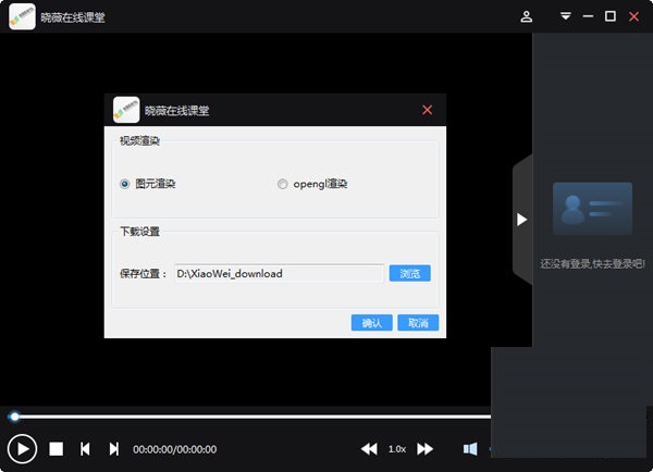 晓薇在线课堂最新版本下载 v1.0.4