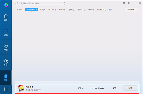 西班牙语助手最新版下载 v13.6.9.0