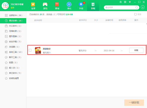 西班牙语助手最新版下载 v13.6.9.0