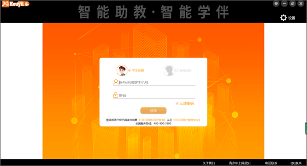 3E口语PC版下载 v1.0