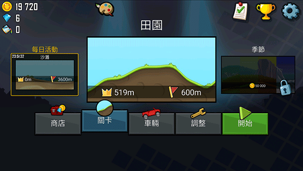 登山赛车中文版下载 v1.62.3