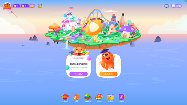 步步培优英语最新版下载 v1.3.1