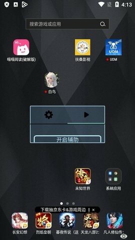 光遇全物品脚本辅助器中文版下载 v1.0