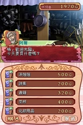 美少女梦工厂4中文版下载 v3.0