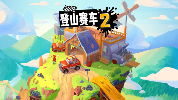 登山赛车2最新版本下载 v1.62.3