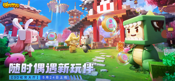 迷你世界辅助器带浮窗免费版下载 v1.39.1