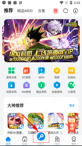 八门神器解锁版下载 v3.9.7.1