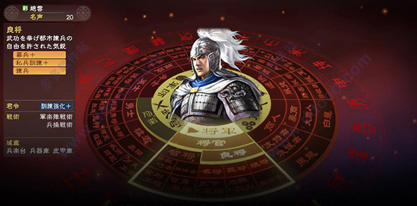 三国志13威力加强版最新下载 v1.0