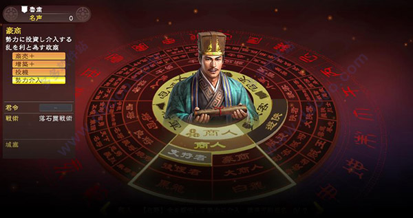 三国志13威力加强版最新下载 v1.0