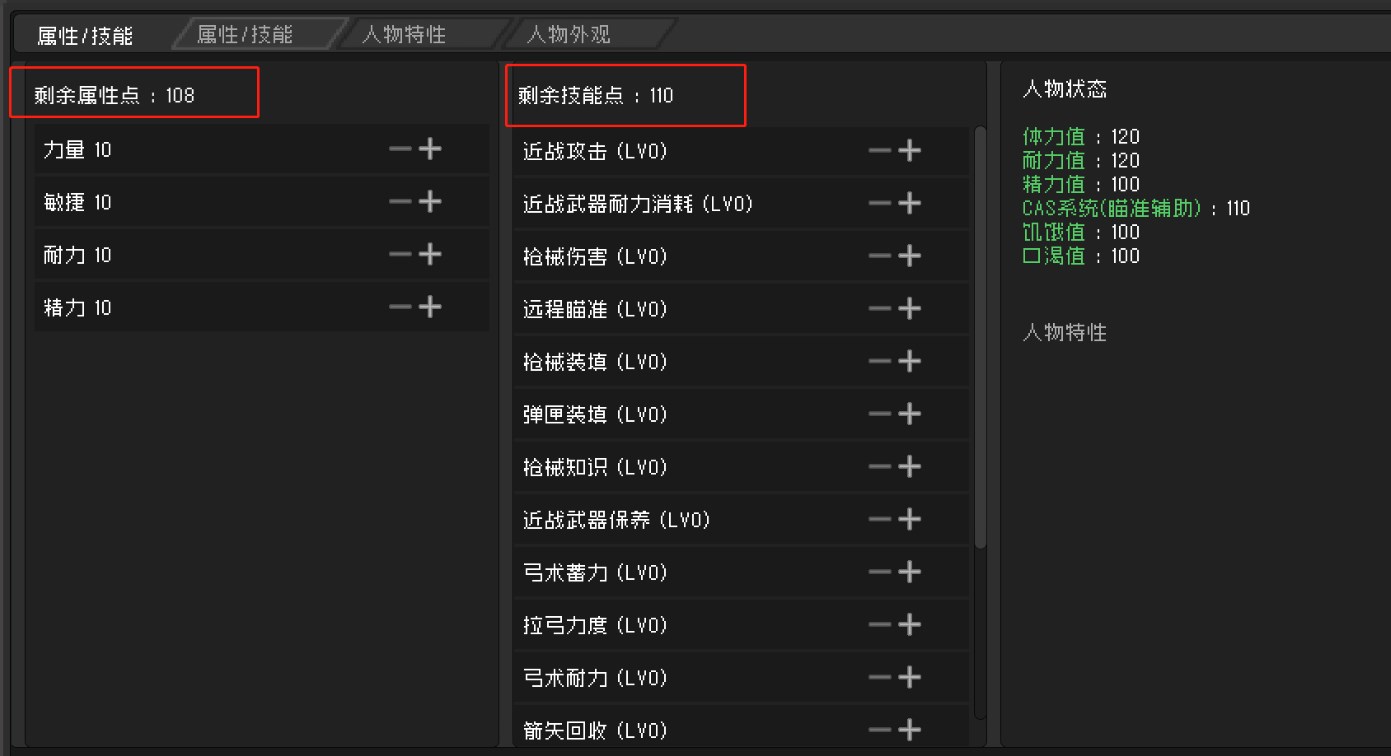 隔离区丧尸末日生存修改器最新版下载 v1.0