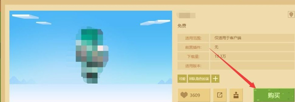 我的世界皮肤制作器通用版下载 v6.5.12