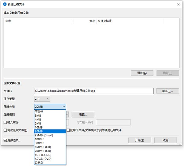 BandiZip最新免费版下载 v7.36