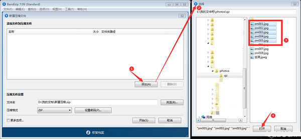 BandiZip最新免费版下载 v7.36