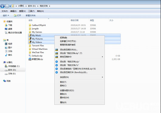 BandiZip最新免费版下载 v7.36