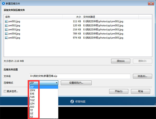 BandiZip最新免费版下载 v7.36