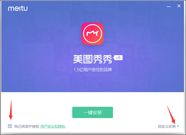 美图秀秀2024最新版下载 v7.5.9.0