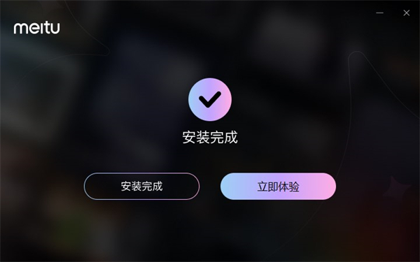 Wink电脑版下载 v1.2.9.1