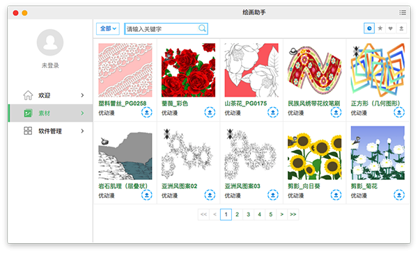 绘画助手绿色版下载 v2.7.0.0