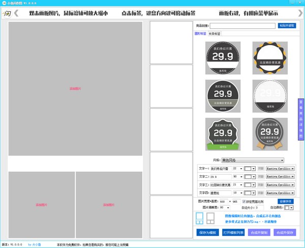 小鱼闪作图最新版下载 v1.0