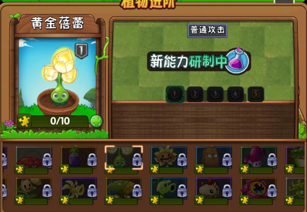 植物大战僵尸2手机版下载 v11.6.1