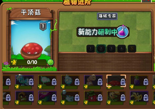 植物大战僵尸2手机版下载 v11.6.1