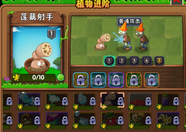 植物大战僵尸2手机版下载 v11.6.1