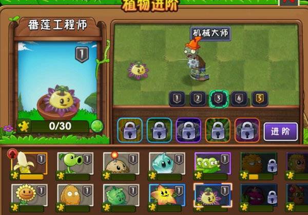 植物大战僵尸2手机版下载 v11.6.1