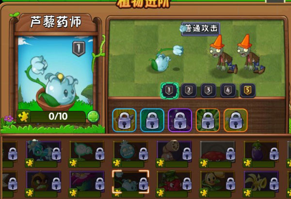 植物大战僵尸2手机版下载 v11.6.1