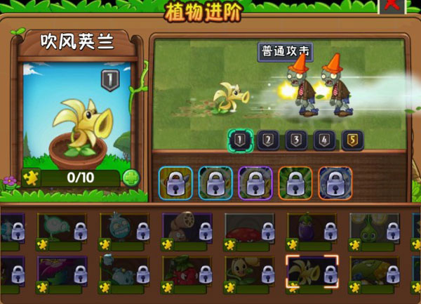 植物大战僵尸2手机版下载 v11.6.1