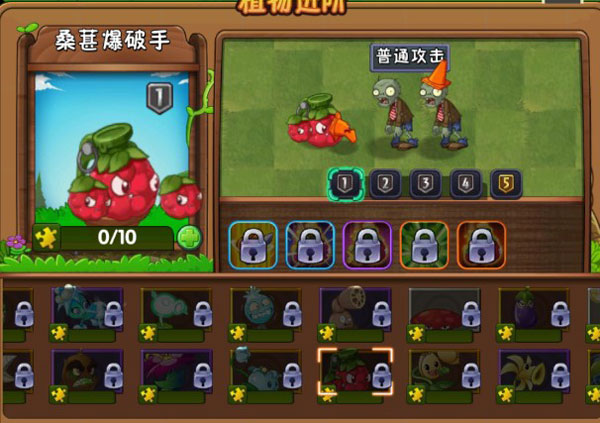 植物大战僵尸2手机版下载 v11.6.1